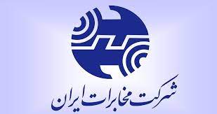 تشکیل ستاد پیشگیری و مقابله با ویروس کرونا در شرکت مخابرات ایران