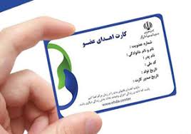 صدور بیش از ۲۰ هزار و ۶۰۰ کارت اهداء عضو در استان اصفهان