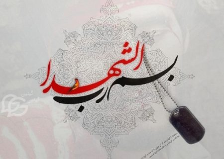 مادر شهیدان عابدینی به فرزندان شهیدش پیوست