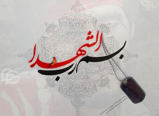 مادر شهیدان عابدینی به فرزندان شهیدش پیوست