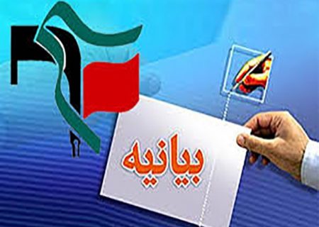 تشکل‌های دانشجویی اصفهان از هفته نامه صدا شکایت کردند