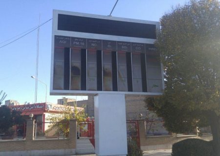 زرین شهر به دستگاه سنجش آلودگی هوا نیاز دارد