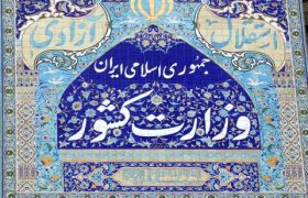 داوطلبان شوراها با ثبت نام الکترونیکی نیازی به مراجعه حضوری ندارند