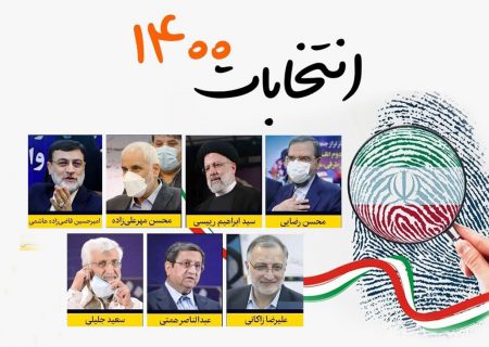 مرور برنامه‌ها و وعده‌های انتخاباتی نامزدها