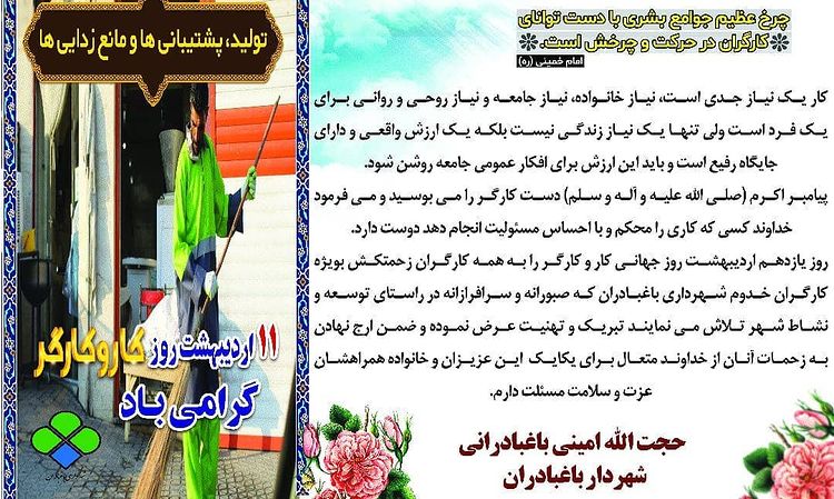 کار نه تنها یک نیاز جدی بلکه یک ارزش واقعی است