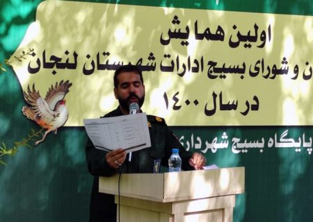 بسیج نماد حضور آگاهانه در عرصه های اجتماعی است