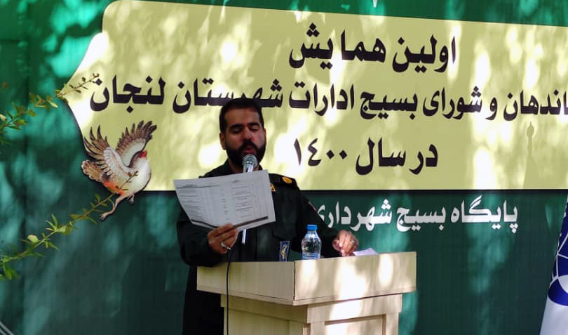 بسیج نماد حضور آگاهانه در عرصه های اجتماعی است