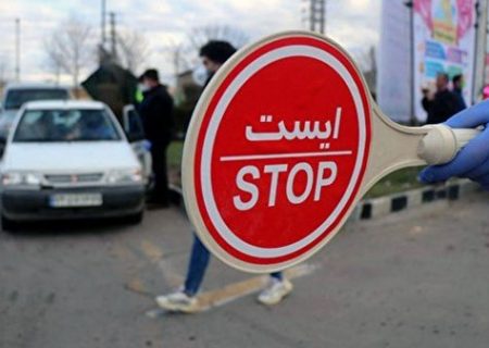 سفر از ۲۱ تا ۲۵ اردیبهشت به باغبادران ممنوع شد