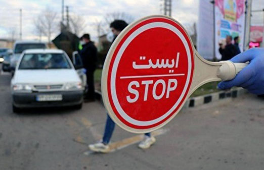 سفر از ۲۱ تا ۲۵ اردیبهشت به باغبادران ممنوع شد