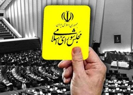 کارت زرد مجلس به وزیر کار