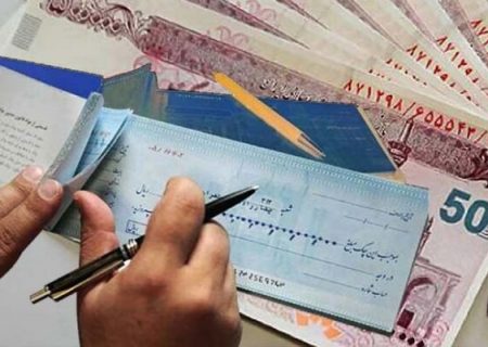 جلوگیری از پولشویی و فرار مالیاتی با اجرای اصلاحیه قانون صدور چک