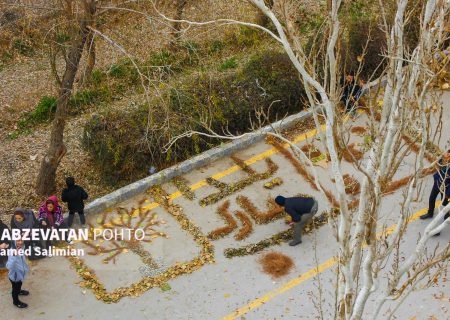 اصفهان، یلدا ، زمستان