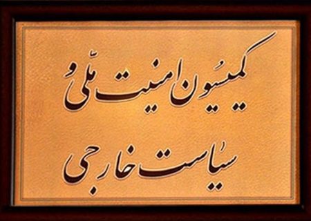 سفر اعضای کمیسیون امنیت ملی به خوزستان