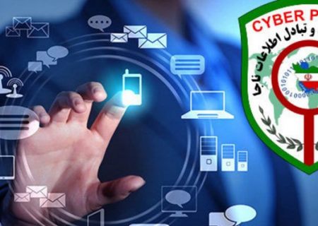 پلیس فتا در ارتباط با پیامک های جعلی ابلاغیه قضایی هشدار داد