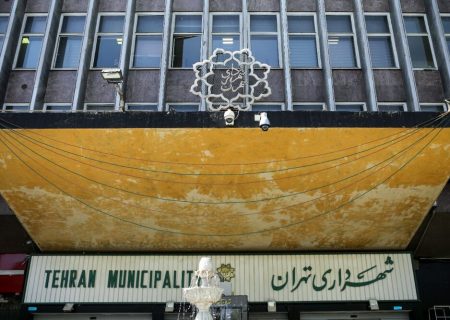 انصراف یکی از ۱۲ گزینه نهایی انتخاب شهردار تهران