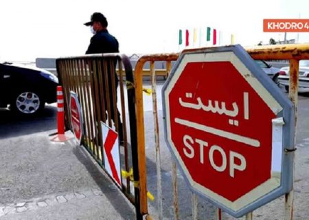 اجرای طرح محدودیت‌های تردد در اصفهان از امروز