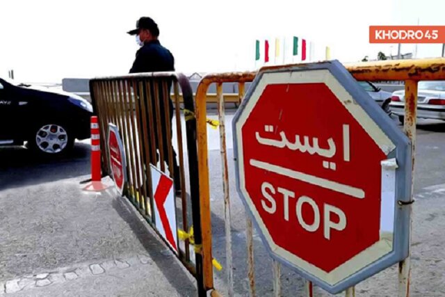اجرای طرح محدودیت‌های تردد در اصفهان از امروز