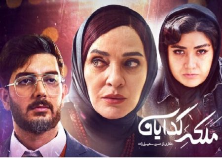 کرونا، ضبط «ملکه گدایان» را تعطیل کرد