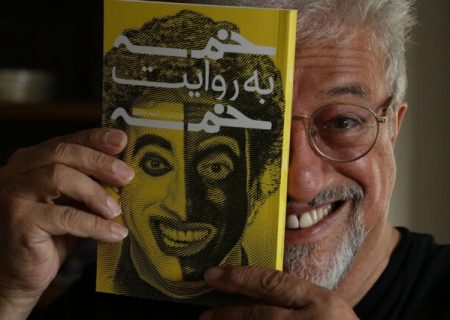 کتاب «خمسه به روایت خمسه»منتشر شد