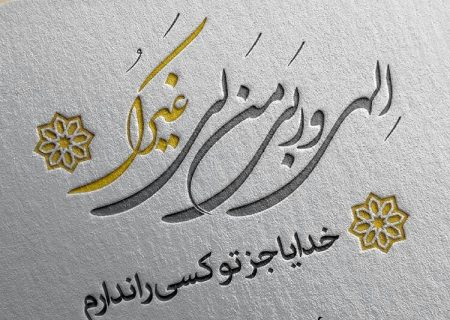 پخش زنده مراسم قرائت دعای کمیل در کربلای معلی از شبکه قرآن و معارف سیما