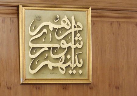 هیئت رییسه شورای اسلامی شهر باغبادران انتخاب شدند