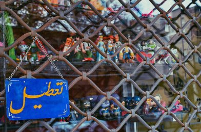 تصمیمات ستاد ملی کرونا برای مهار موج پنجم کرونا در لنجان اجرایی می شود/تعطیلی اصناف غیرضرور و مجتمع‌های تجاری از روز دوشنبه