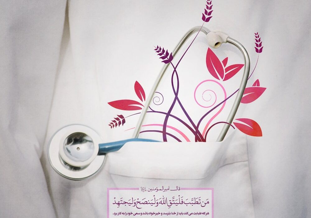 سودایی: بوعلی سینا،طبابت را با حکمت و هنر درآمیخت و نام پزشک را جاودانه ساخت