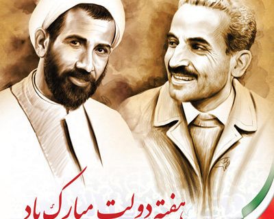 پیام رئیس اداره صمت شهرستان به مناسبت گرامیداشت هفته دولت