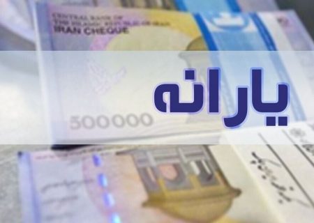 چالش‌های تغییر در پرداخت یارانه‌ها؛ راهکارهای پیشنهادی