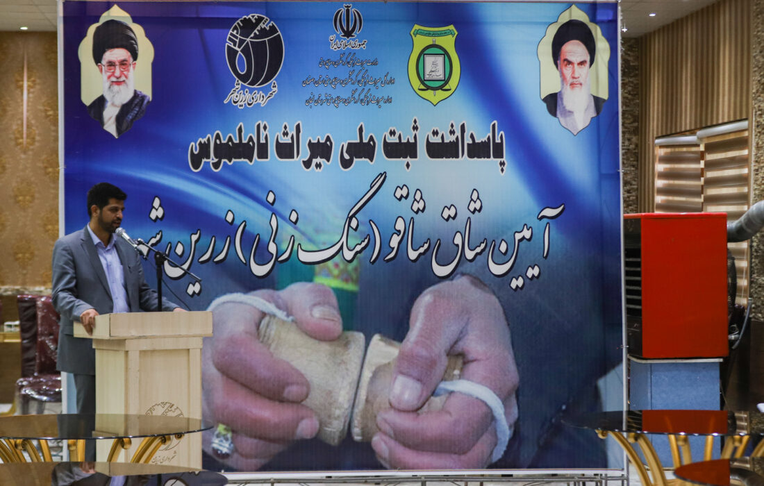 پویایی و سرزندگی فضای زیستی نیازمند توجه به میراث فرهنگی ناملموس است