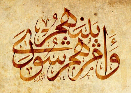 ترکیب هیئت رئیسه شورای اسلامی شهر ورنامخواست مشخص شد