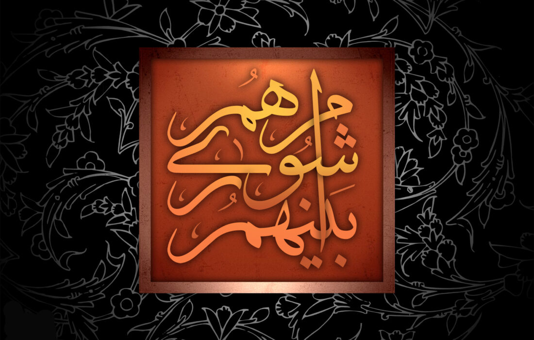 ترکیب هیئت رئیسه شورای اسلامی زرین‌شهر مشخص شد