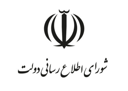 سه عضو حقیقی شورای اطلاع‌رسانی دولت منصوب شدند