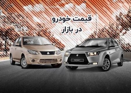 مقاومت خودروسازان خصوصی در ارائه تحلیل قیمت‌ خودروها