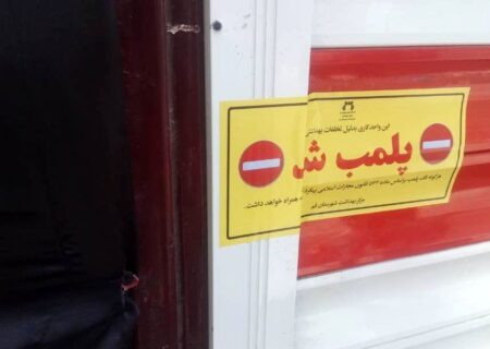 کشف انبار ۳۰ میلیاردی لوازم الکتریکی قاچاق در اصفهان