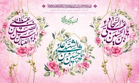 اعیاد شعبانیه ۱۴۰۱