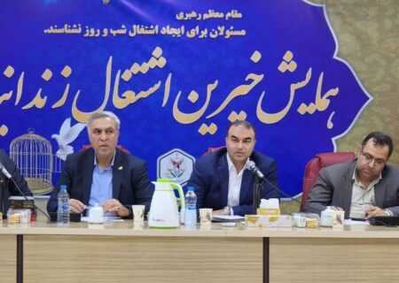 اشتغالزایی بیش از ۴۲ هزار زندانی در زندان های کشور