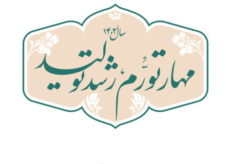 «مهار تورم و رشد تولید» بیش‌ازپیش ملاک اقدامات دولت در سال ۱۴۰۲ خواهد بود