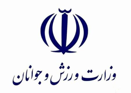 توضیح وزارت ورزش در خصوص نامه سازمان بازرسی کل کشور