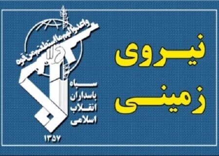 نیروی زمینی سپاه یک تیم تروریستی مسلح را در جنوب شرق کشور متلاشی کرد