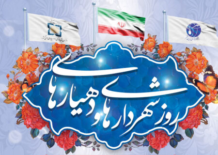 شهرداری‌، درمانگر مشکلات شهری در عرصه‌های مختلف است