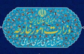 بیانیه وزارت امور خارجه در محکومیت اقدام تروریستی در گلزار شهدای کرمان