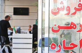 الزام اخذ کد رهگیری در معاملات مسکن