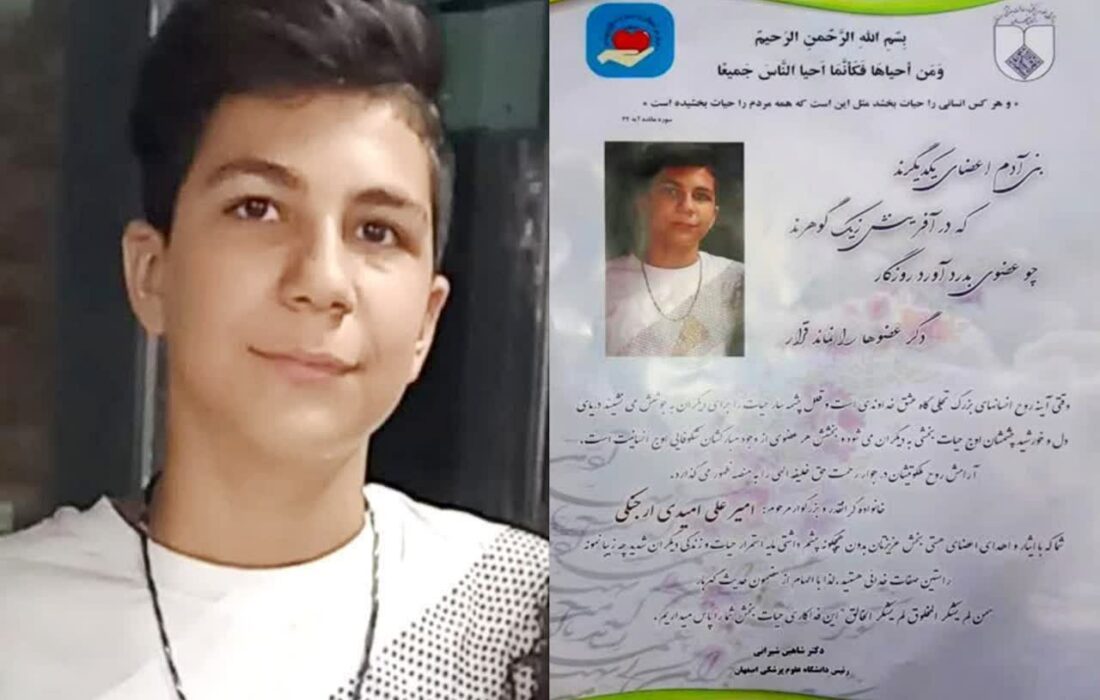 جانآفرینی؛ تبلور ایثار و گذشت خانواده «امیدی»