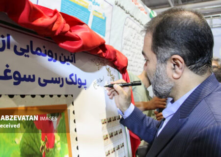 حفظ میراث فرهنگی، پشتوانه حیات فرهنگی شهرهای ایران/تمبر یادبود ثبت ملی مهارت پخت پولک باغبادران رونمایی شد