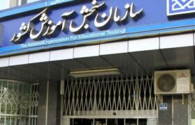 ثبت نام آزمون دکتری ۱۴۰۳ آغاز شد