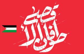 خروش مردم چرمهین در حمایت از مردم فلسطین