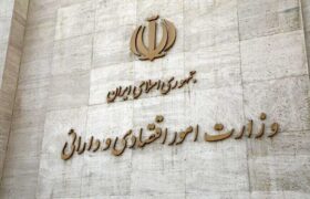 وزارت اقتصاد در دولت چهاردهم از تامین منابع مالی دولت تا تسهیل فضای کسب و کار