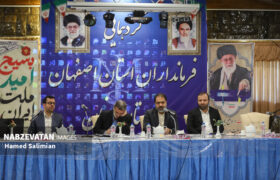 گردهمایی فرمانداران استان اصفهان