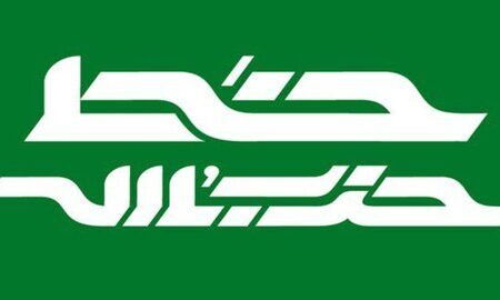 تقدیم شماره جدید خط حزب‌الله به شهدای غزه